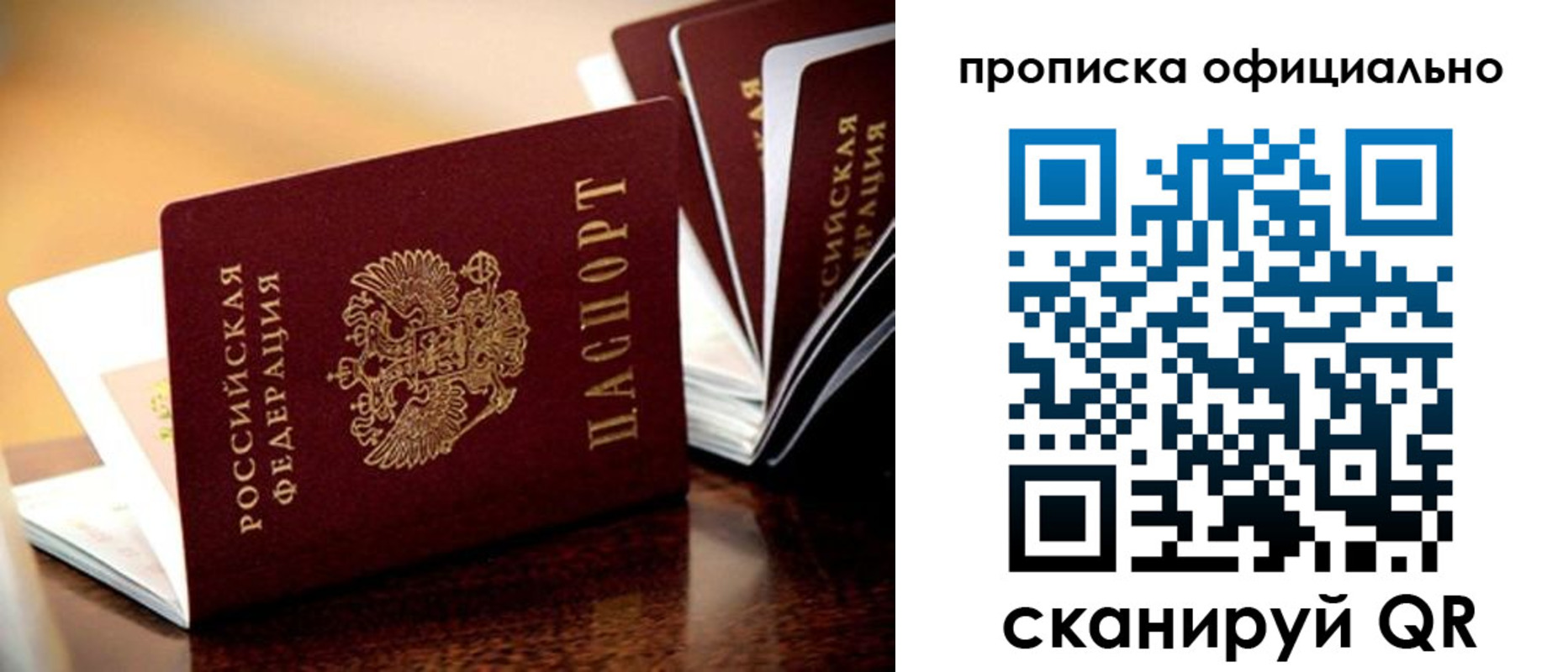 прописка в квартире в Хотьково