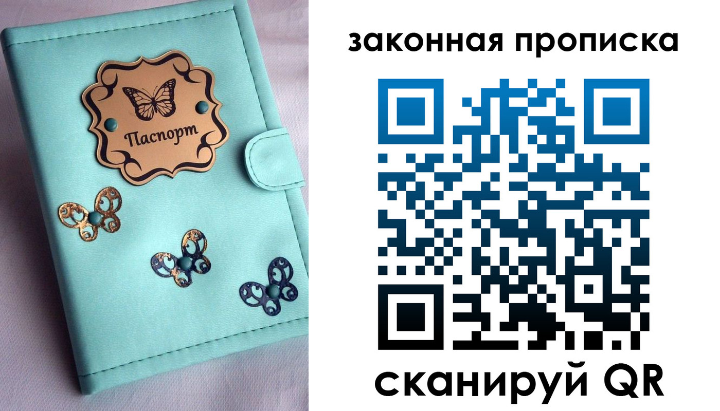 временная регистрация недорого в Хотьково