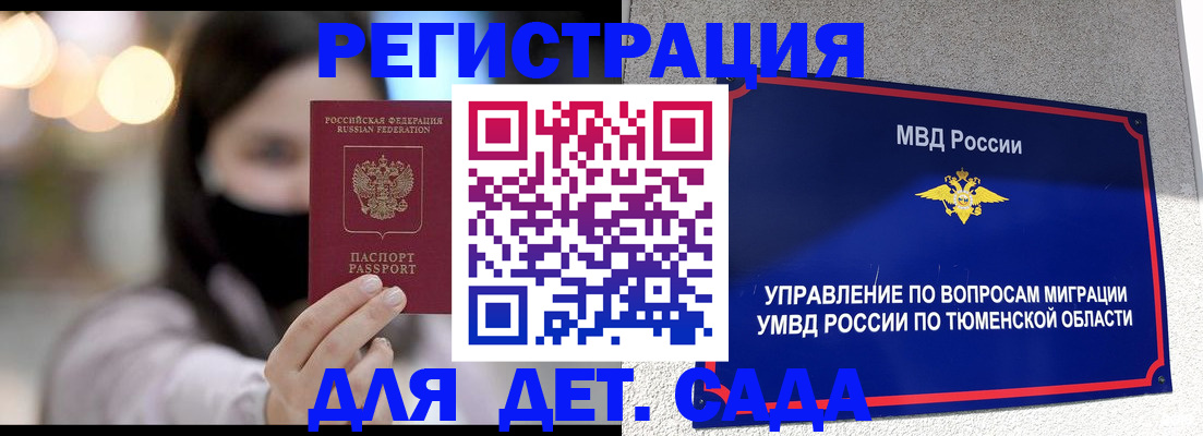 прописка паспорт в Хотьково