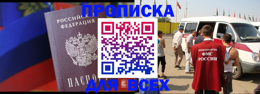 найти адрес прописки в Хотьково